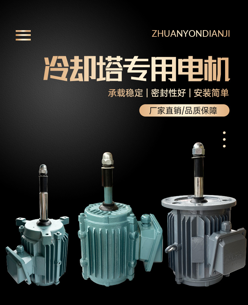 冷卻塔電機純銅線芯 水塔三相異步減速電機  冷卻水塔專用馬達戶外防水 與普通電機有哪些區别